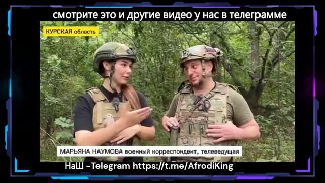 Апти Алаудинов «АХМАТ» Сводка за 05 09 2024