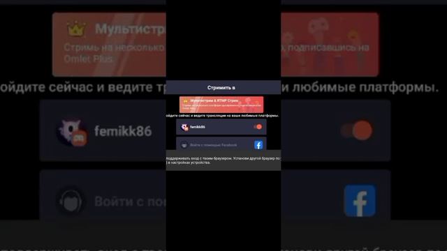 КАК СТРИМИТЬ БЕЗ 1000 ПОДПИСЧИКОВ НА YOUTUBE? OMLET ARCADE ?