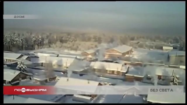 Жители 78 домов остаются без света в селе Кондратьево в Тайшетском районе