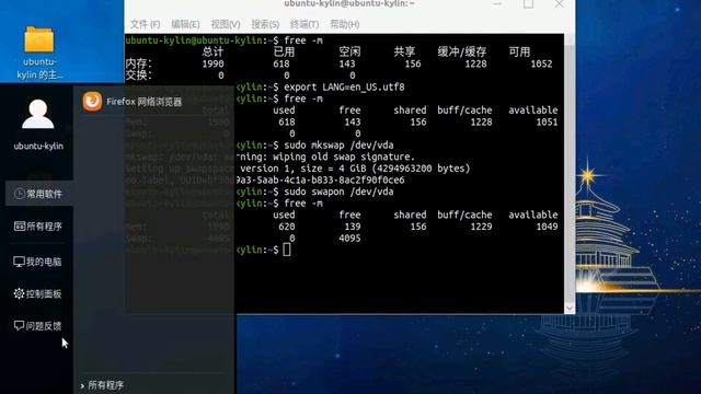 Disco Dingo Ubuntu Flavours In UmVirt OLive VM
