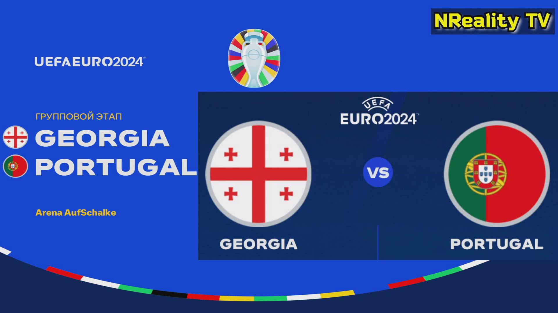 Футбол. Чемпионат Европы-2024. Грузия - Португалия. Групповой этап. EURO 2024. Georgia - Portugal.