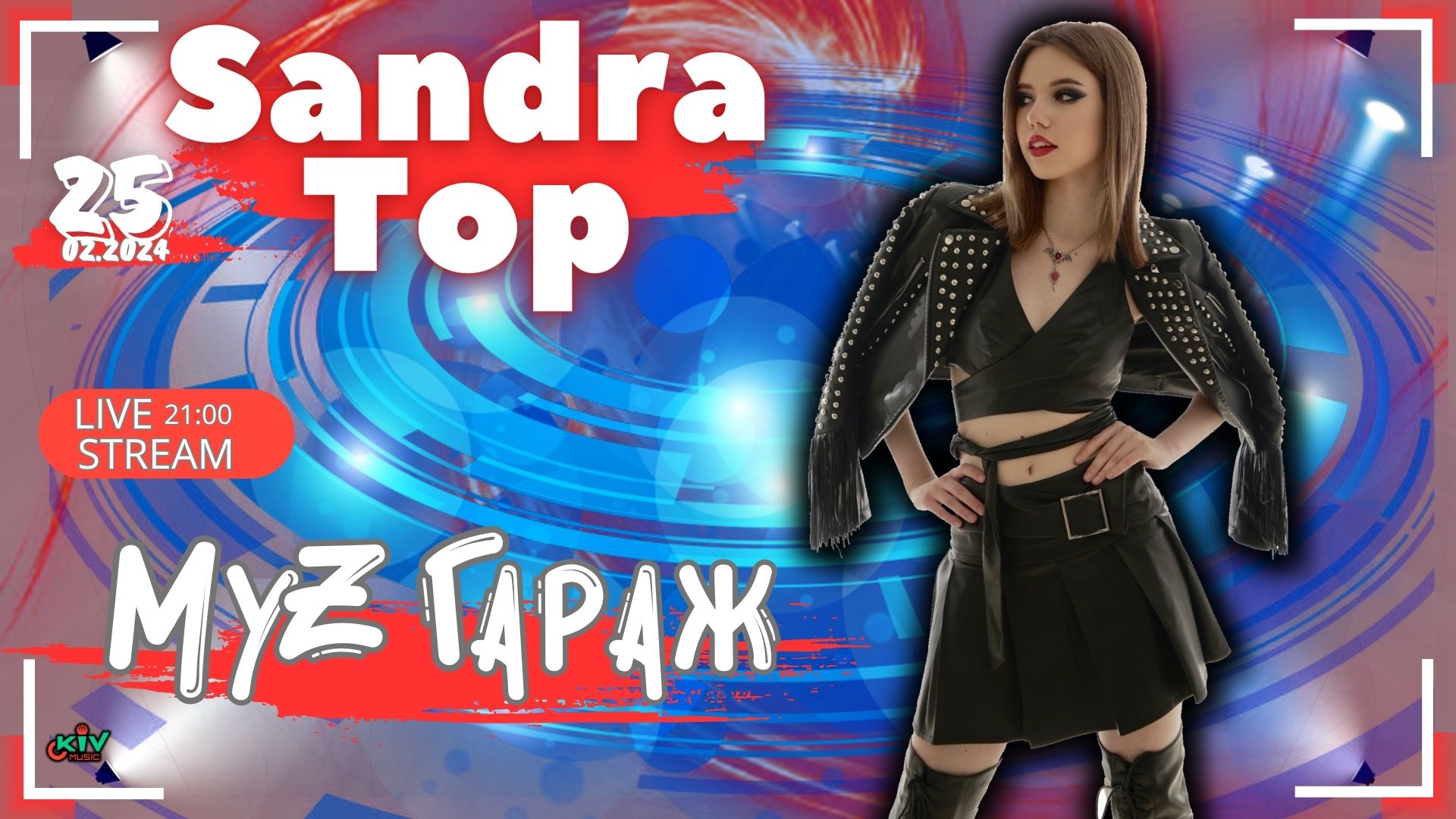 #2 Sandra Top / МуZ Гараж