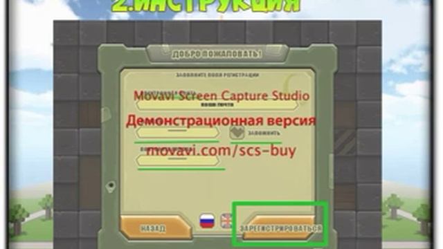 Как зарегистрироваться в Копатель Онлайн