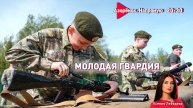 Молодая гвардия Лукашенко | Дети на защите Родины | Одесса. 10 лет | Лебедева, Азарёнок
