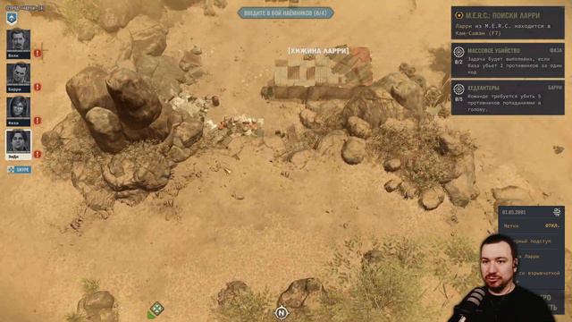 Флитаун Jagged Alliance 3 №2
