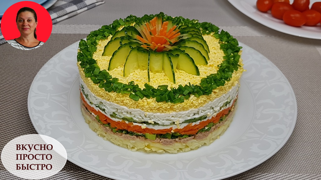 Слоёный салат Нежность ✧ с печенью трески ✧ Прекрасный салат на Праздничный стол