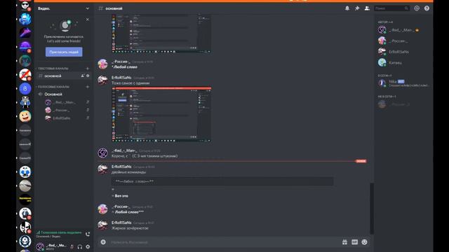 Discord #1. Как написать КРУТОЙ ТЕКСТ?