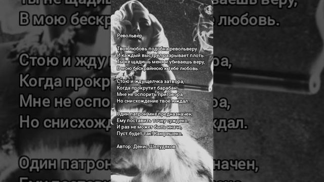 Револьвер