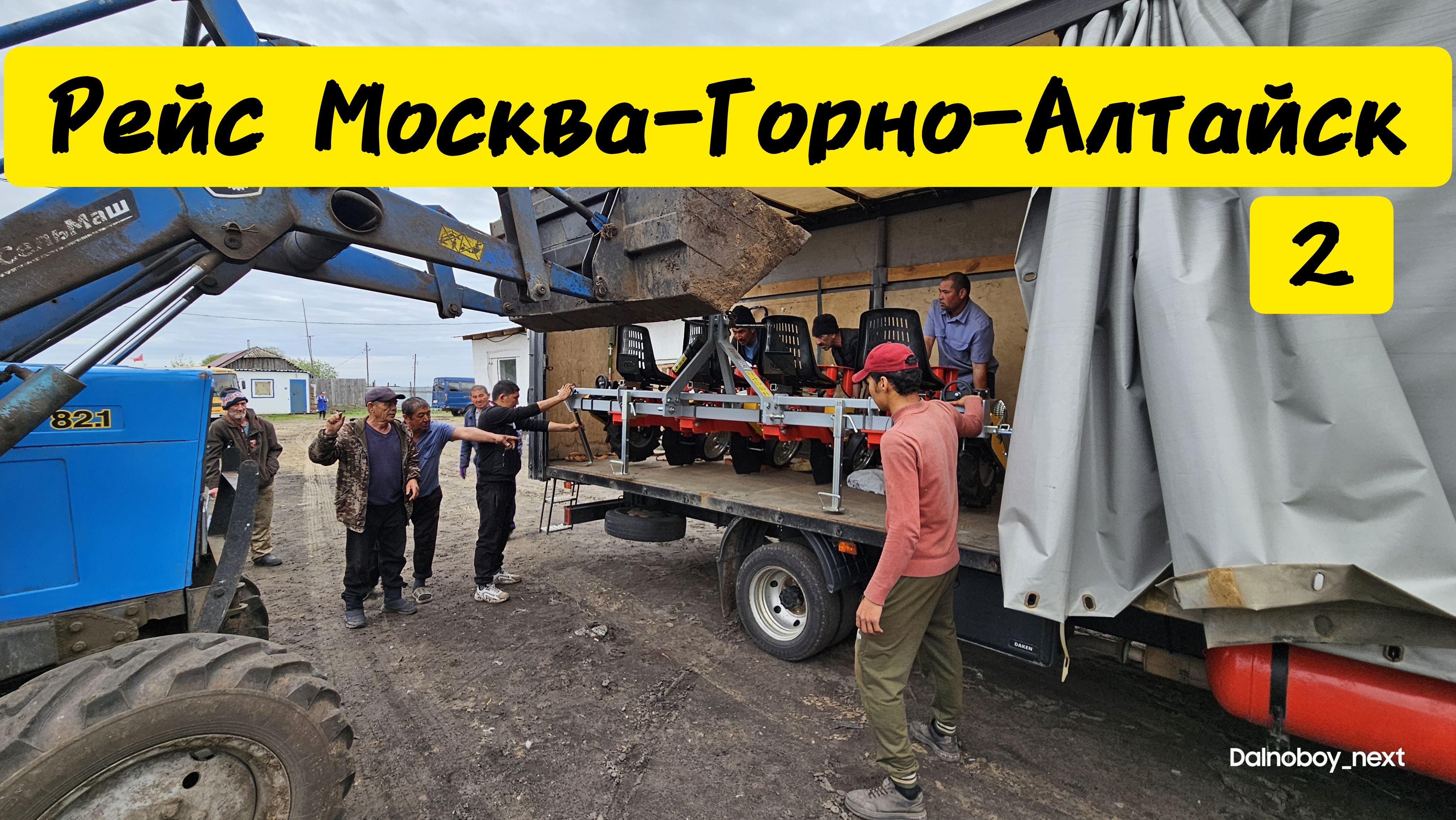 Путешествие в Горно-Алтайск: рейс на Газели #2