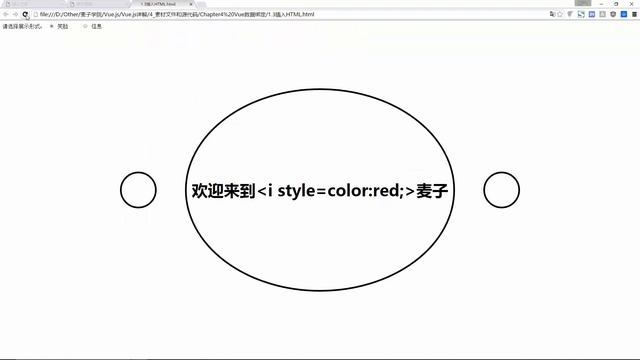 Vue js详解7 插入值——插入HTML及特性