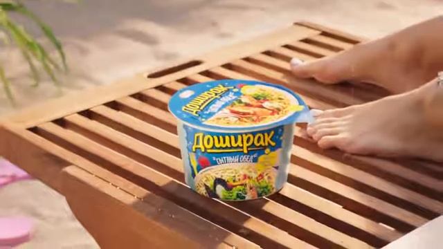 Реклама DOSHIRAK " Пляж "