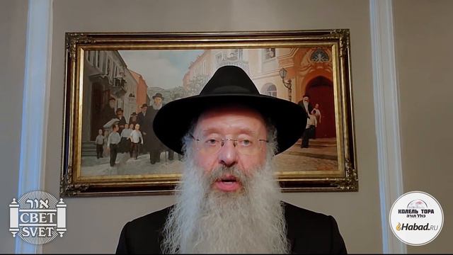 Жить с Мошиахом. Все, что вы хотели знать об эпохе освобождения, урок 18