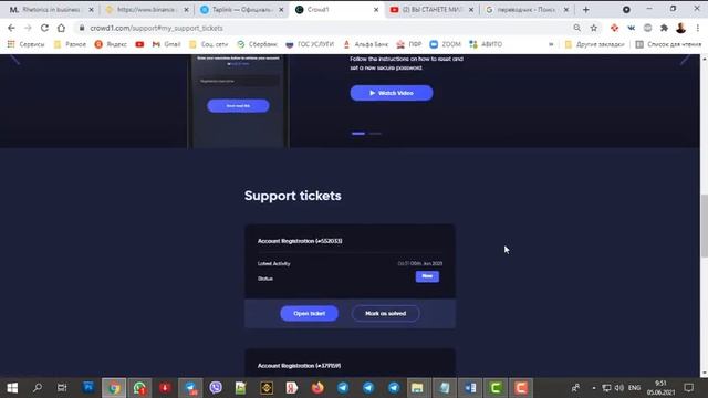 Crowd1. В. Черных. Как изменить электронную почту в верифицированном личном кабинете