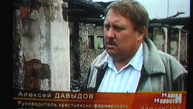 Пожар на ферме в с.Мичурино Чамзинского района. Наши новости.10 канал.