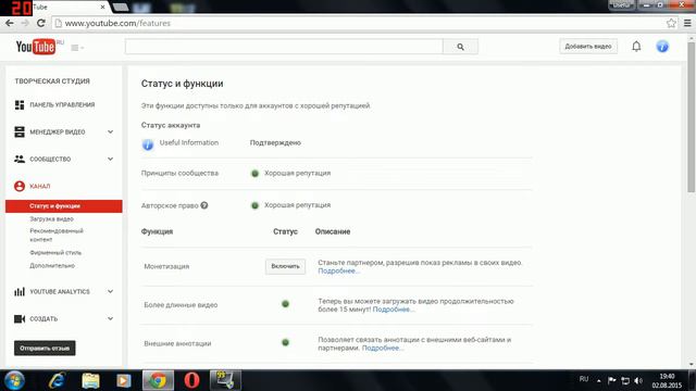 Как включить монетизацию на видео в YouTube