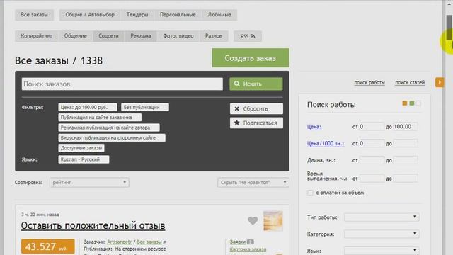 Адвего лучший сайт по заработку- именно заработку, не копейки.