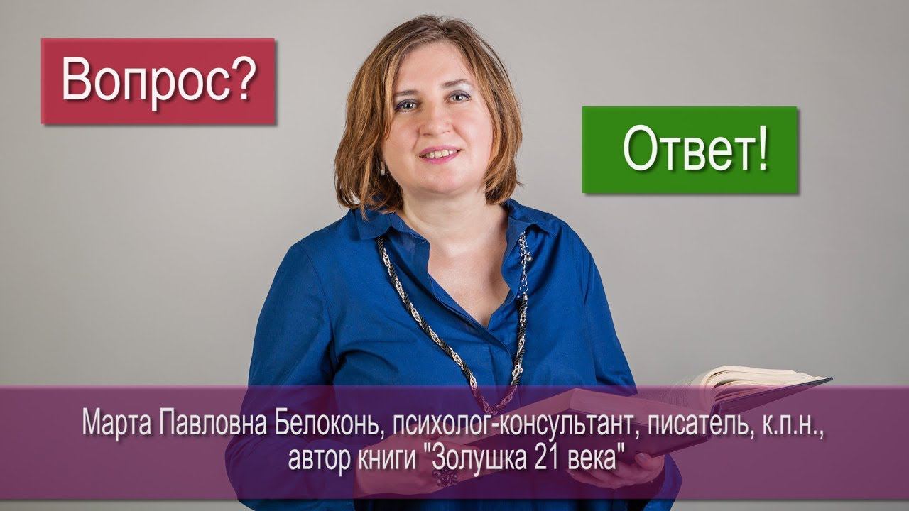 сихолог Марта Белоконь. Советы недели: Парень не хочет отношений, что делать?