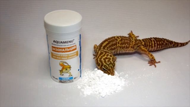 ЭКЗОКАЛЬЦИЙ - функциональный корм для рептилий