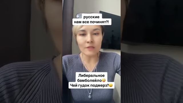 Казахстанская блогерша о том, как русофобы РК хотят попросить русских починить теплосети в стране.