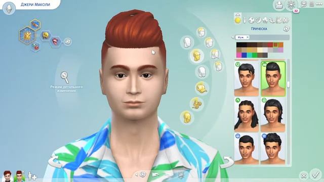 Изменение семей  Sims 4
