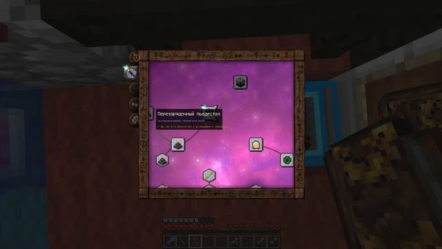 Гайд, обучение по моду Thaumcraft 4.2-Крушители Thaumcraft'a