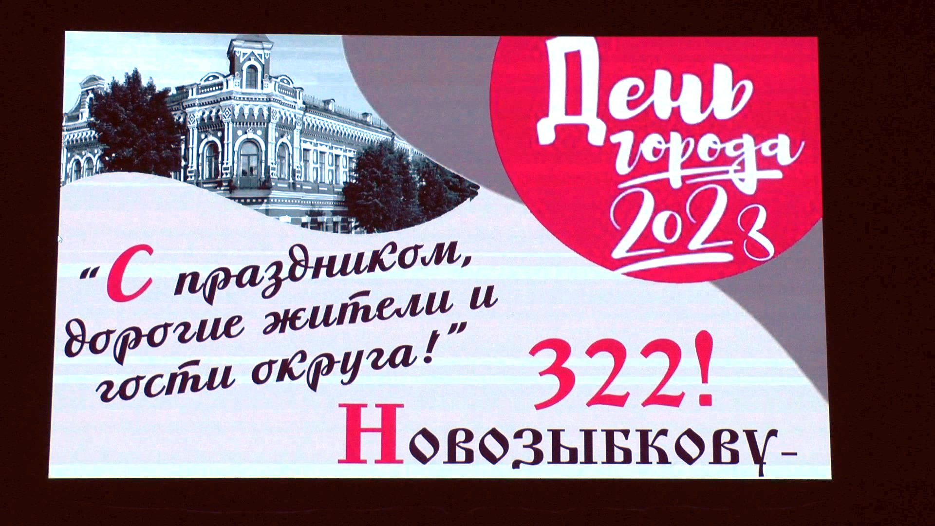 Новозыбкову 322