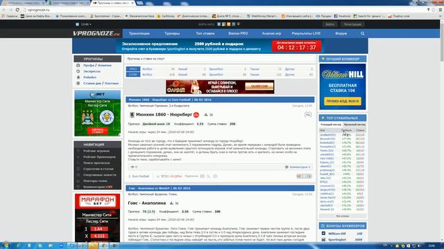 Спортивные ставки, как основной источник прибыли