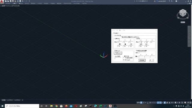 Autocad VBA (基礎） 5-C.  3Dﾓﾃﾞﾙの 独特ﾒｿｯﾄﾞ