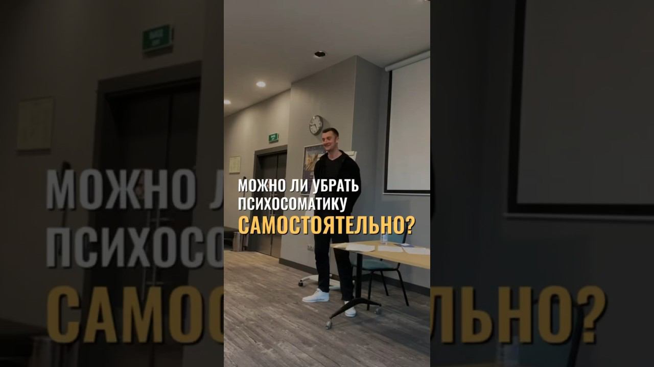 Психику не обмануть