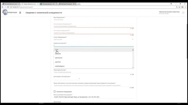 Вебинар по компоненту предоставления сведений о технической оснащенности