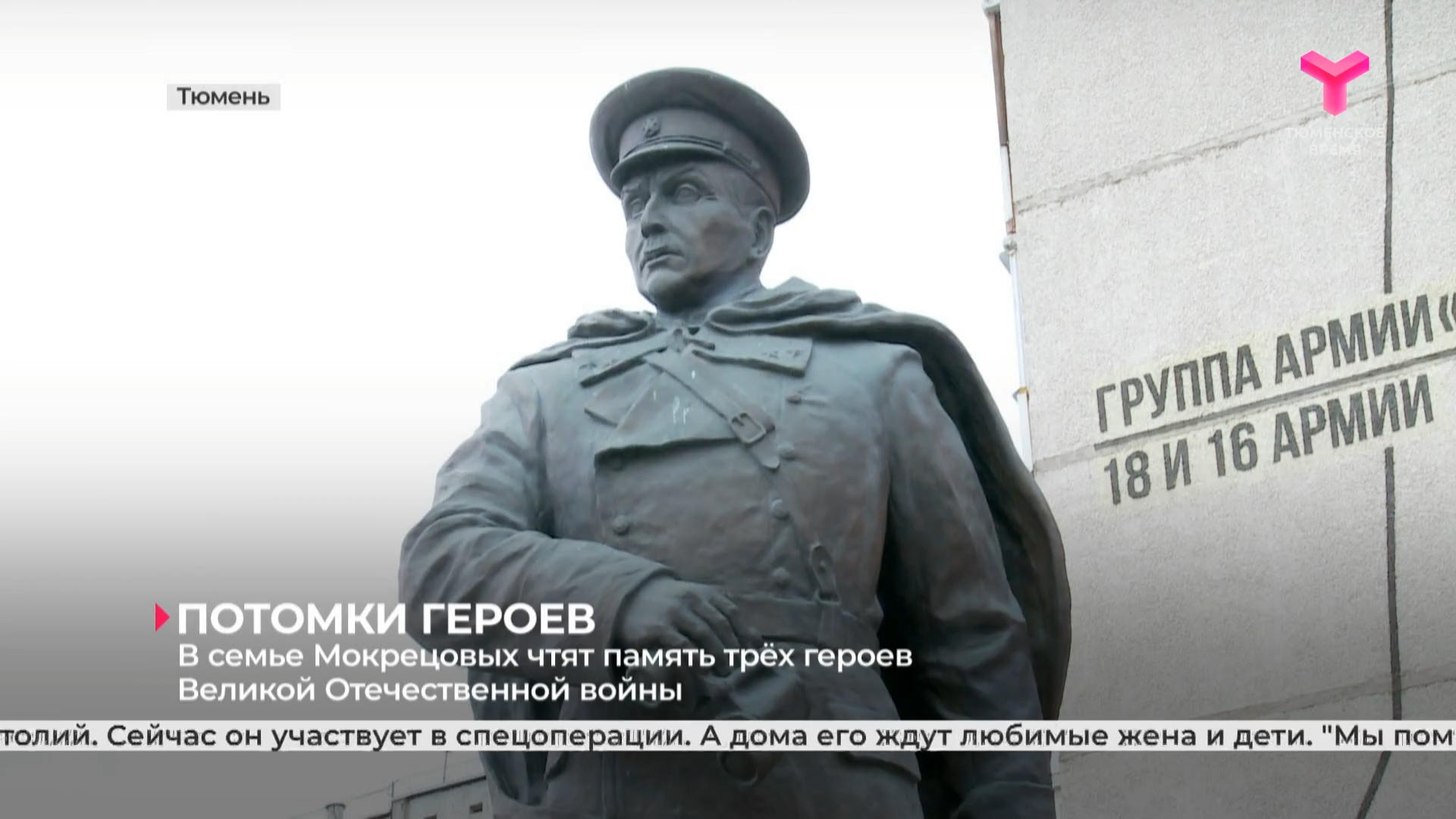 В семье Мокрецовых чтят память трёх героев Великой Отечественной войны