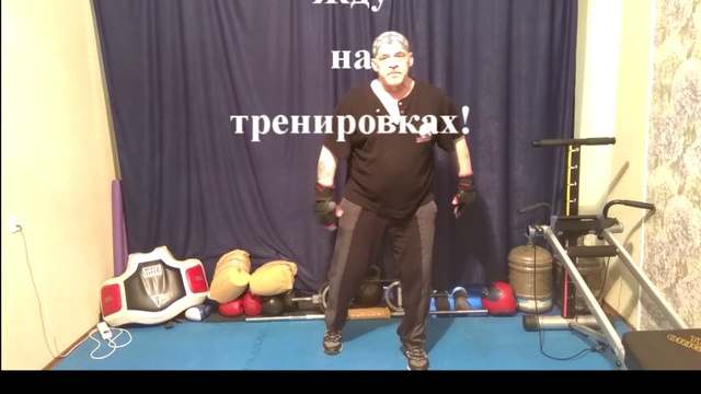 Прямой удар