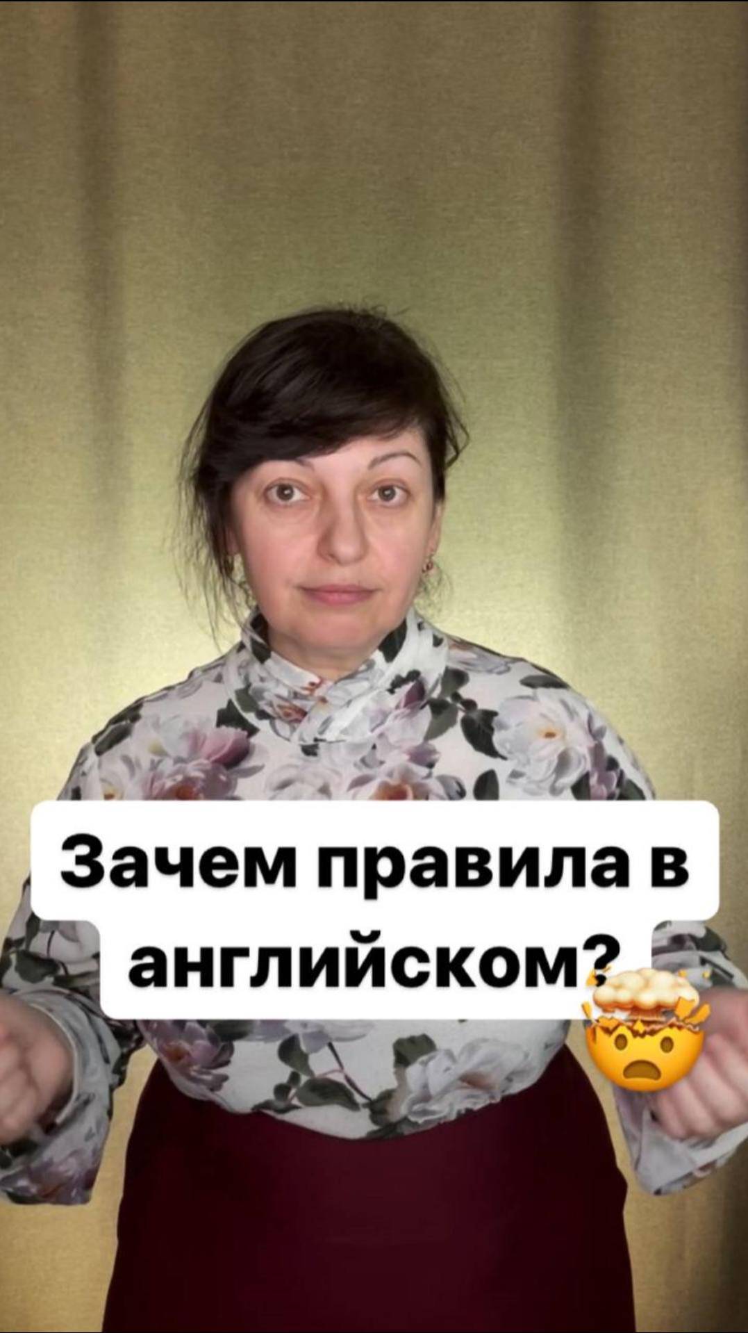 Зачем правила в английском? 🤯 #английский #английскийдляначинающих #английскийязык #нейрометодика