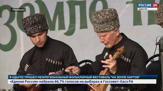 Прямая трансляция ГТРК Адыгея