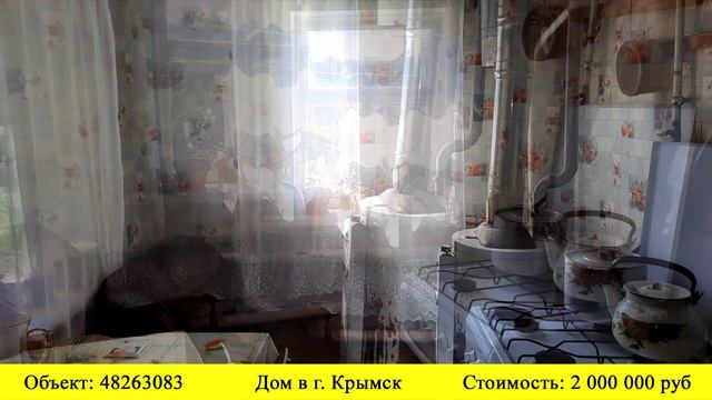 Купить дом г. Крымск  Переезд в Краснодарский край