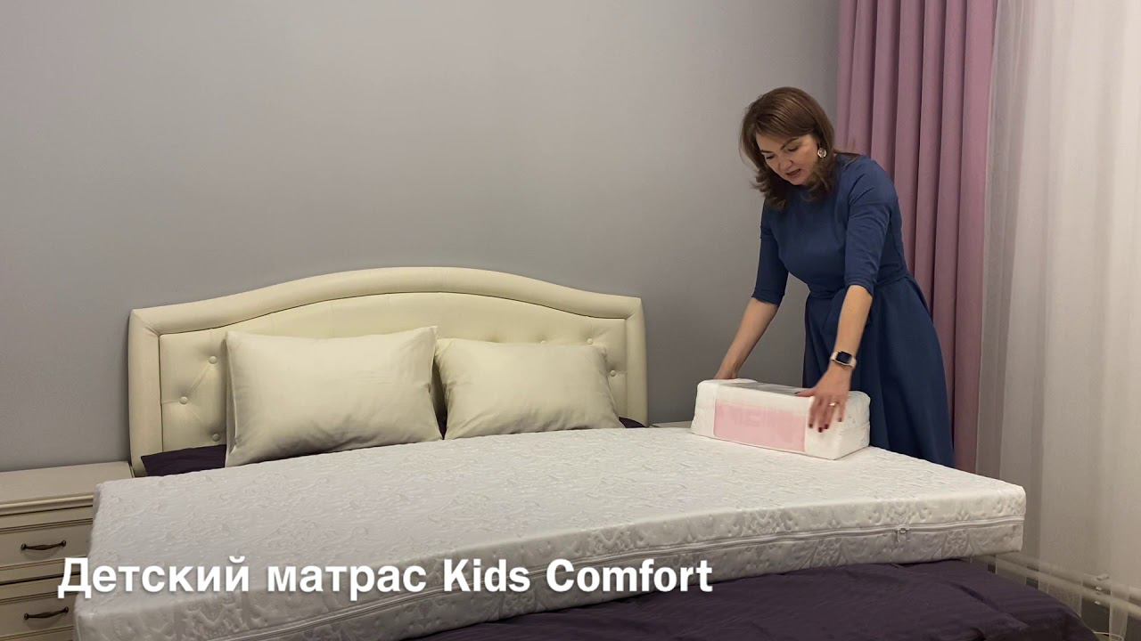 Детский матрас Kids Comfort