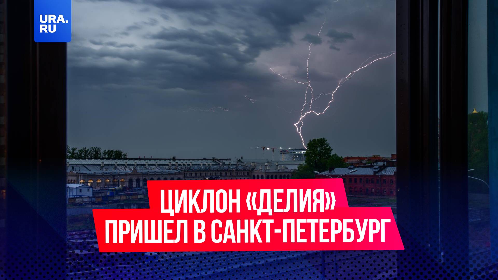 Реки и фонтаны воды: Санкт-Петербург накрыл циклон «Делия»