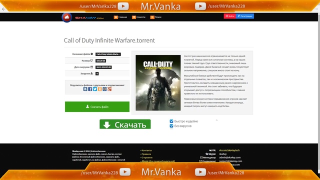 Call of Duty_ Infinite Warfare. Где скачать и как установить