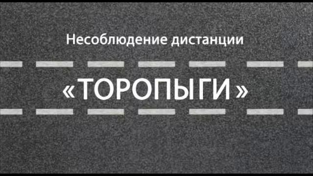 Что считается опасным вождением видео
