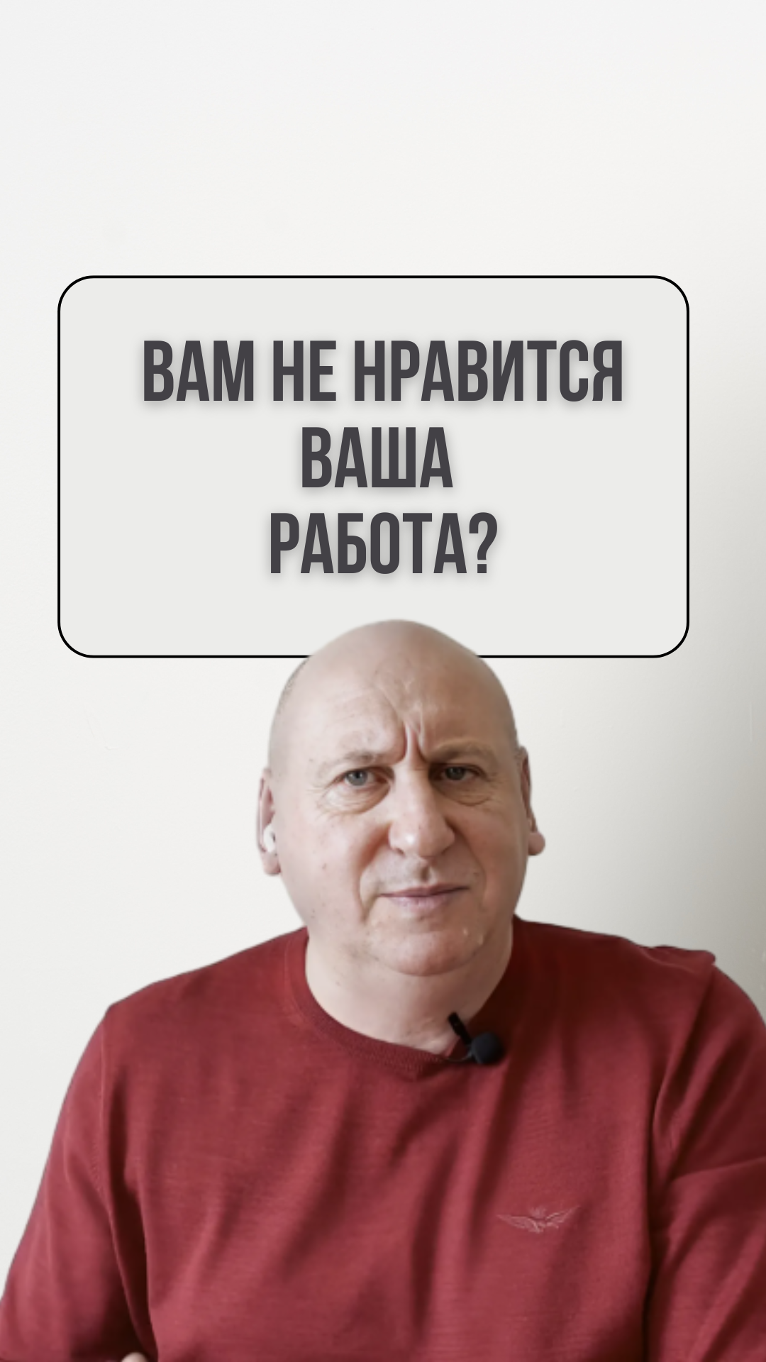 Не нравится работа