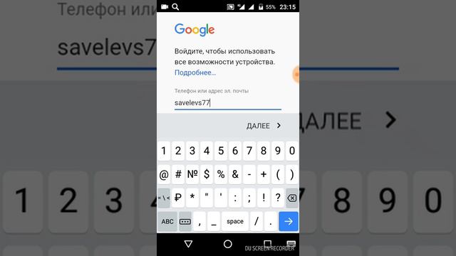 Как взять свой аккаунт.