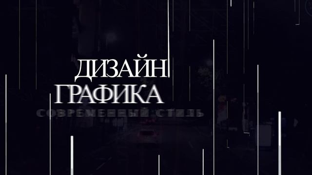 Монтаж видео, склейка, современный дизайн, сауд-дизайн, видео-реклама, промо-ролики