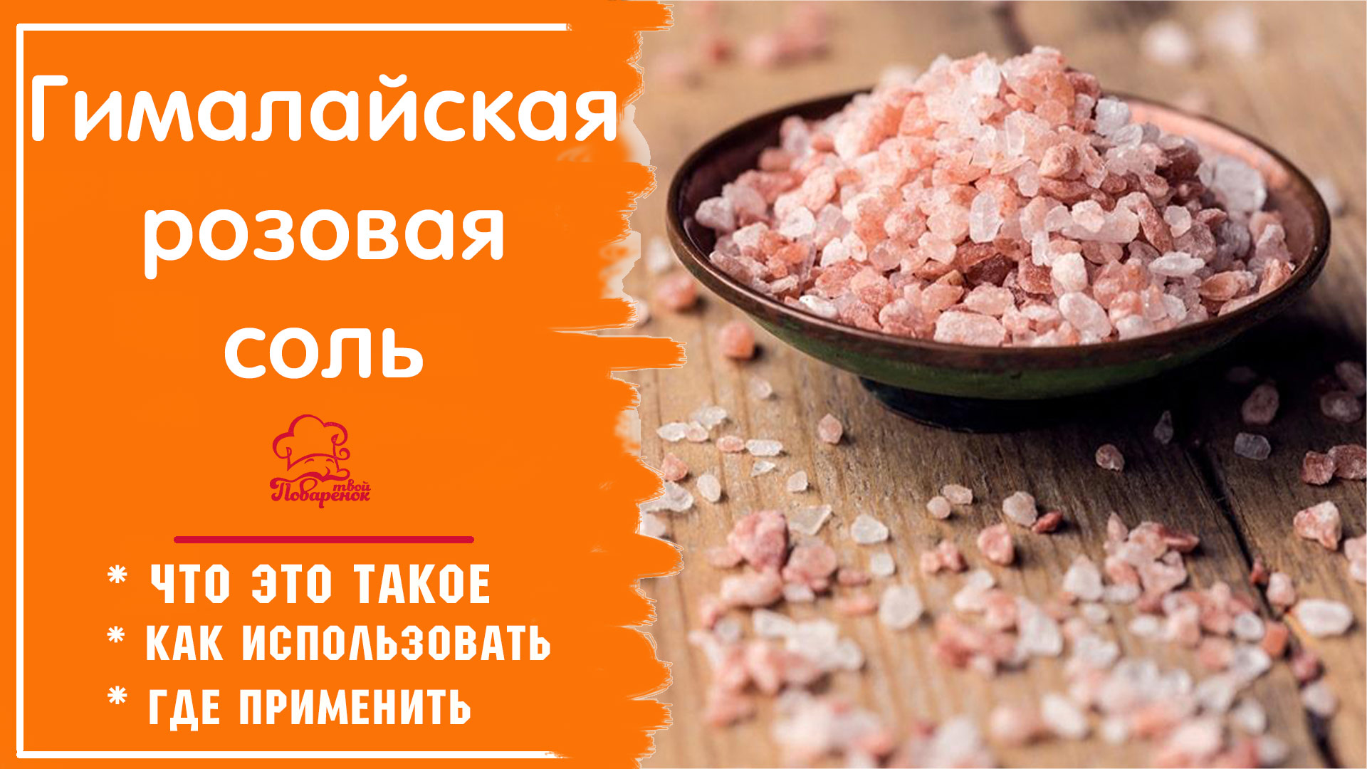 Где Купить Аминную Соль В Новосибирске