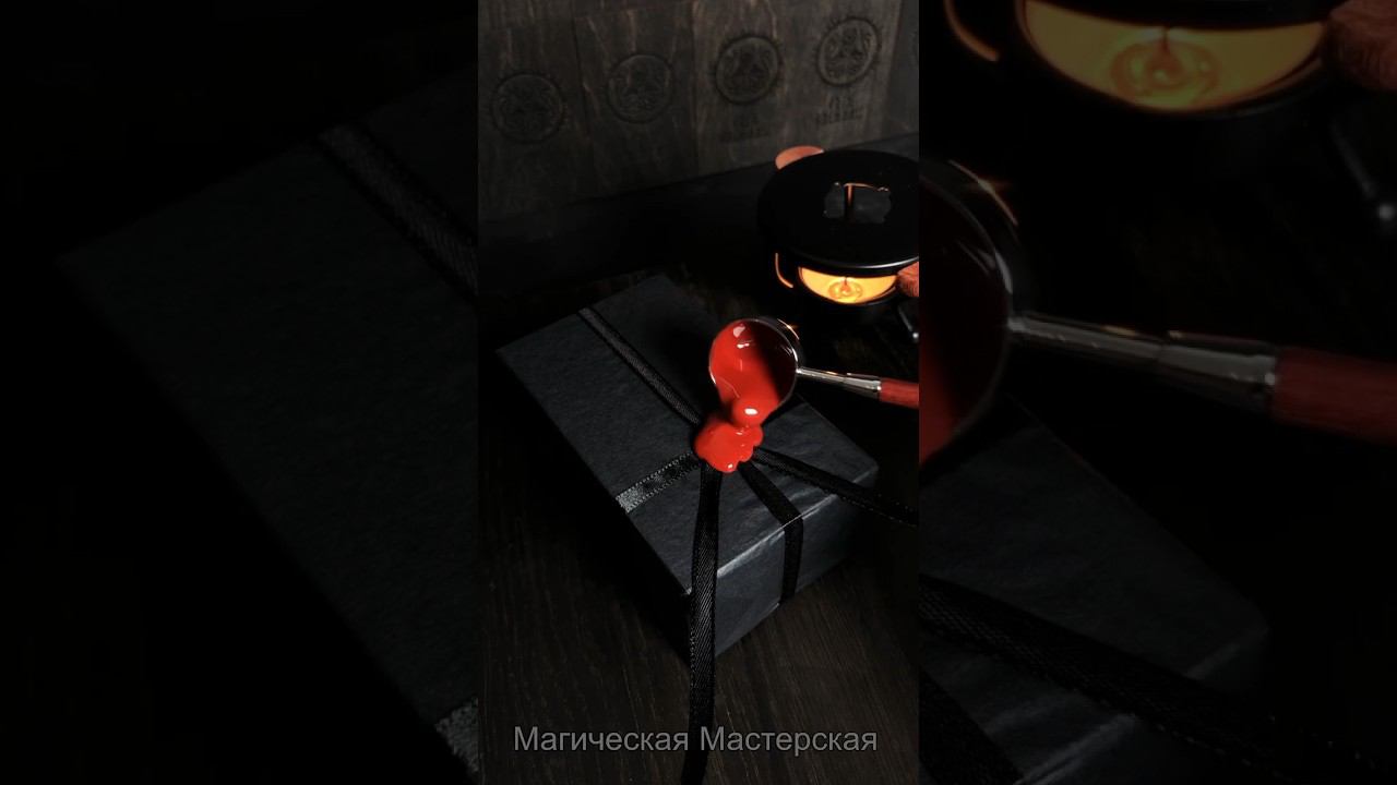 Фирменная коробка для отправки магических амулетов и артефактов