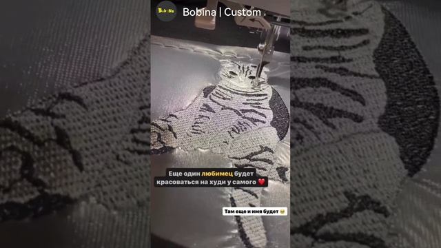 Машинная вышивка на одежде