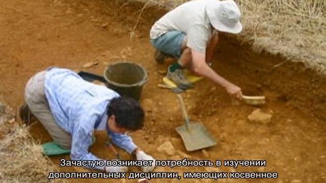 Археолог  искатель и исследователь древних артефактов