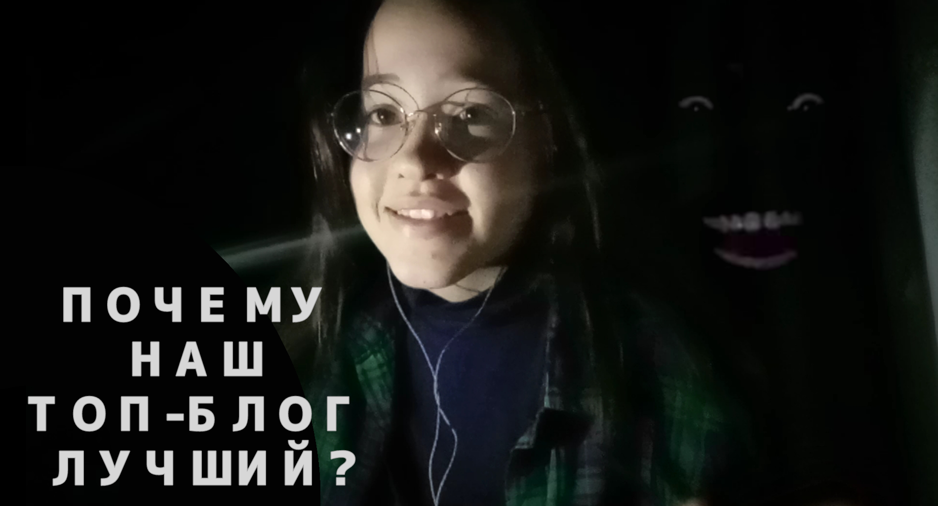 Кто мы и о чем наш блог!