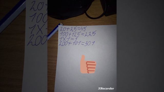 примеры для 2класса