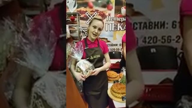 Петергофские пекарни Новогодний подарок 2018 Приглашение