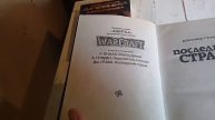 Обзор на Книги 1 / Древний , Stalker и War Craft